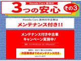 無料メンテナンス付き!!