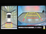 バックする際に後方だけではなく車を上から見たような映像をナビなどのモニターに映し出してくれますよ☆死角が消え安全にバックをして頂けるようになります☆バックが苦手な方にもオススメな装備です☆