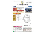 ◆車両状態証明書◆一般財団法人日本自動車査定協会発行の車両状態証明書です。