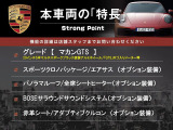 マカン GTS PDK 4WD 