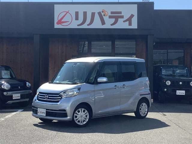 デイズルークス S 