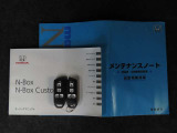 メンテナンスノート付きです。過去の整備記録を確認したり、お車の状況にあった整備をすることに役立ちます。