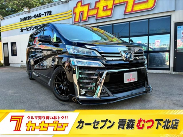 ヴェルファイア ハイブリッド 2.5 ZR E-Four 4WD