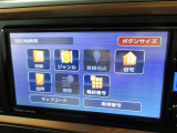 ナビメインメニュー。