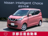 日産のノウハウを余すところなく注ぎ込んだ自信作。日産デイズ。