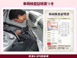 【車両検査証明書】中古車の総合評価や内外装の状態などをひと目で分かるよう、トヨタが認めたプロの検査員が実施した車両検査証明書をご用意しています。