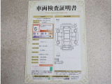 トヨタ車のプロの検査員が実施した「車両検査証明書」付き!車両の状態をこれ1枚でチェックできます!