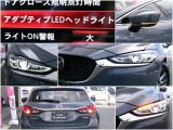 先進のアダプティブLEDヘッドライト搭載!シーンに合わせて可変配光します!※動作には条件がございます。詳しくは店頭スタッフまでお問い合わせください。