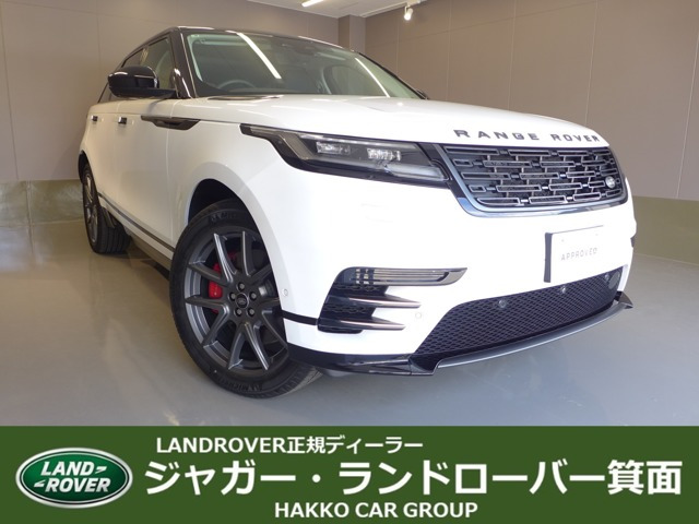 レンジローバーヴェラール  ダイナミックSE 2.0L P400e 4WD