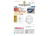◆車両状態証明書◆一般財団法人日本自動車査定協会発行の車両状態証明書です。