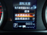 速度・道路標識をメーター内のモニターに映し出す事が可能です!