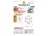 ◆車両状態証明書◆一般財団法人日本自動車査定協会発行の車両状態証明書です。