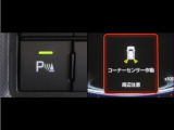 コーナーセンサーを装備。障害物までの距離に応じて警告音を変えてお知らせ。縦列駐車時や駐車場・車庫等での取り回しをサポートします。詳細は販売店スタッフまでお尋ね下さい。