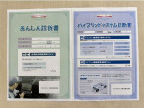 「サポカーあんしん診断」「ハイブリットシステム診断」実施済み。安心安全にお乗り頂けるようトヨタ専用診断機器で綿密にシステムを点検しています。