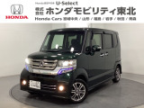 東北六県をカバーする『ホンダモビリティ東北』の全在庫のご商談も、ご希望に合わせて可能です。お気軽にお問い合わせ下さい。なお、他店にて展示の中古車は店舗間に応じて別途陸送費がかかります。ご了承ください。