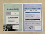 「サポカーあんしん診断」「ハイブリットシステム診断」実施済み。安心安全にお乗り頂けるようトヨタ専用診断機器で綿密にシステムを点検しています。