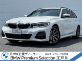 この度は私どもBMW PremiumSelection江戸川の車両をご覧頂きましてありがとうございます。