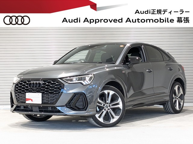 Q3スポーツバック ダイナミック エディション