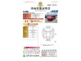 ◆車両状態証明書◆一般財団法人日本自動車査定協会発行の車両状態証明書です。