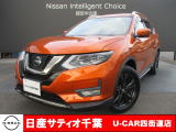 このたびは日産サティオ千葉U-CAR四街道店のホームページをご覧頂きありがとうございます。