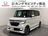 東北六県をカバーする『ホンダモビリティ東北』の全在庫のご商談も、ご希望に合わせて可能です。お気軽にお問い合わせ下さい。なお、他店にて展示の中古車は店舗間に応じて別途陸送費がかかります。ご了承ください。