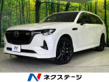 12.3型マツダコネクトナビ 全周囲カメラ BOSEサウンド 禁煙車