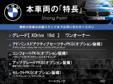 X1 xドライブ 18d 4WD 