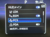 【プリクラッシュセーフティ】前方の車両等を検知し、衝突しそうな時は警報で注意を促し、ブレーキを踏む力をサポート。ブレーキを踏めなかった場合は衝突被害軽減ブレーキが作動、衝突回避をサポートします。