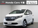 ホンダカーズ千葉U-Select松ヶ丘へようこそ!! 当社お墨付き車両!人気車両で充実装備の一台!お薦めです!