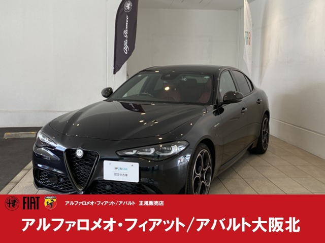 ジュリア 2.0 ターボ ヴェローチェ 