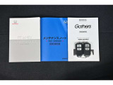 保証書・記録簿・取扱説明書と揃っていいます。キーの電池は新品にお取替えしてから納車させて頂きます。