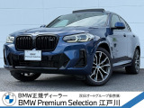この度は私どもBMW PremiumSelection江戸川の車両をご覧頂きましてありがとうございます。