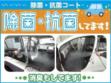 消臭済み。お子様がいらっしゃる方も安心してお乗りいただけます!