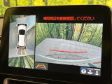 【パノラミックビューモニター】専用のカメラにより、上から見下ろしたような視点で360度クルマの周囲を確認することができます☆死角部分も確認しやすく、狭い場所での切り返しや駐車もスムーズに行えます。