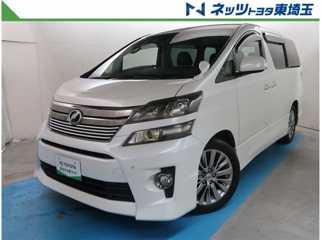 ヴェルファイア 2.4 Z ゴールデンアイズII 