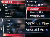 様々な機能設定が使えるマツダコネク様々な機能が魅力のマツダコネク
