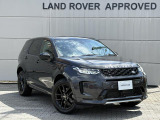 ディスカバリースポーツ 令和7年式 PHEV(プラグインハイブリッド)入庫いたしました(