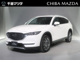 CX-8 25S Lパッケージ入荷しました!