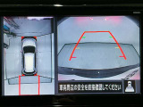 【アラウンドビューモニター】まるでクルマを真上から見ているようなアラウンドビューモニターで運転をサポート。運転席から見えにくい車の四隅や後方もモニターでしっかり見えます。