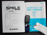 解錠・施錠、パワースライドドアの操作、ブルーの多機能なスマートキーをセットでご用意しました。メンテナンスノート付で安心。