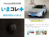 ヴェゼル 1.5 ハイブリッド Z 