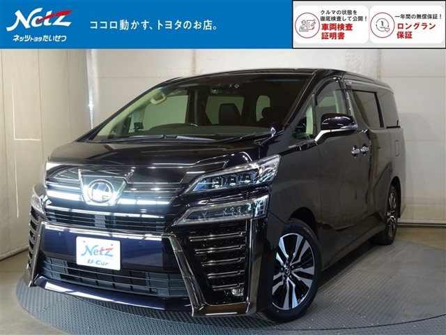トヨタ ヴェルファイア 
