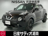 この度は数ある中古車の中から、日産サティオ湘南の車両をご覧いただき、誠にありがとうございます。