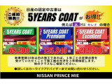 中古車をご購入時の特別価格になっております。