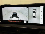 パノラミックビューモニターを装備。駐車場や交差点でクルマを真上から見るように周囲を確認できます。機能の詳細は販売店スタッフまでおたずねください。