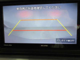 バックガイドモニターで、後方を確認しながら安心して駐車することができます。運転初心者も熟練者も必須の機能ですよ!