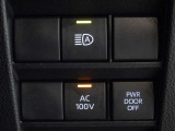 非常時やキャンプなどに役立つAC100Vコンセント付きです。