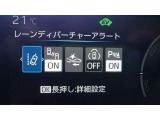 各種運転支援設定画面