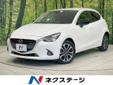 マツダコネクト バックカメラ 衝突軽減 禁煙車 HUⅮ LEDヘッド