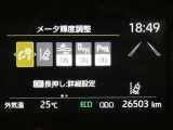 お車に装備されている各種の機能は、ご希望に合わせて作動内容を変更することができます。